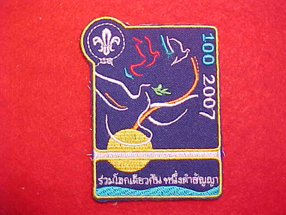 2007 PATCH, SCOUTING CENTENNIAL, THAI 