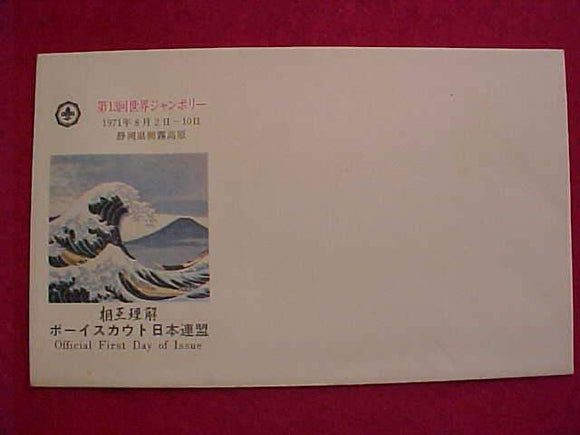 1971 WJ CACHET ENVELOPE, OFFICIAL FIRST DAY OF ISSUE, NO STAMP