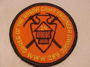 289 R1 PAPOUKEWIS PATCH, CAMP ENGINEER AWARD
