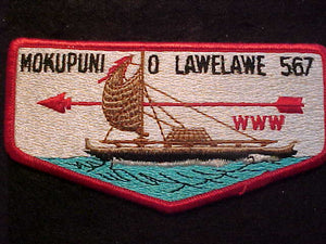 567 S1A MOKUPUNI O LAWELAWE, MINT FRONT-PAPER ON BACK