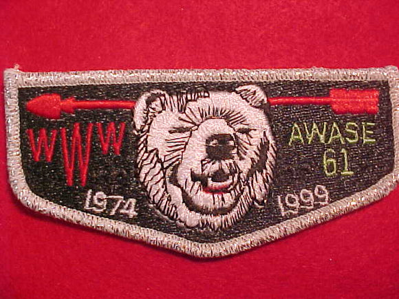 61 S17 AWASE, 1974-1999, 25TH ANNIV., SMY BDR.