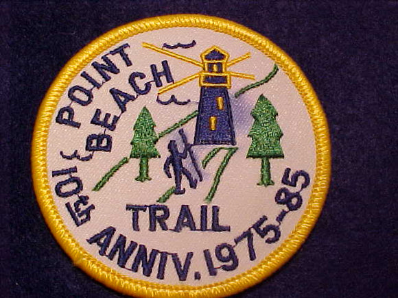 POINT BEACH TRAIL PATCH, 10TH ANNIV. 1975-85, USED