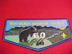 243 S57 Mowogo, Northeast Georgia Council