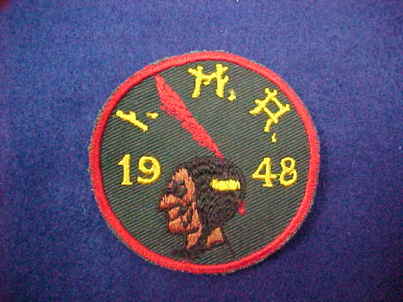Indian Mound reservation 1948 embroidered on twill