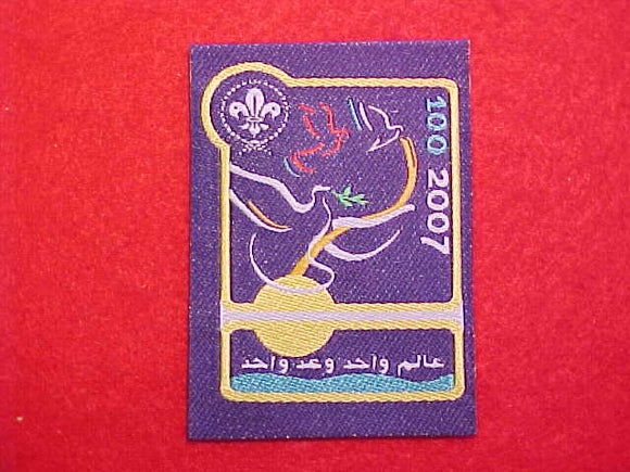 2007 PATCH, SCOUTING CENTENNIAL, ARABIC 
