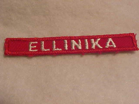 GREEK ELLINIKA INTERPRETER STRIP, RED/WHITE, 1959-1988