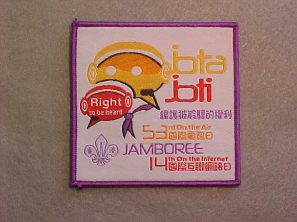 PATCH, JOTA/JOTI, 53RD JAMBOREE ON THE AIR, 14TH ON THE INTERNET