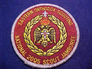2005 NJ PATCH, EASTERN ORTHODOX SCOUTING STAFF