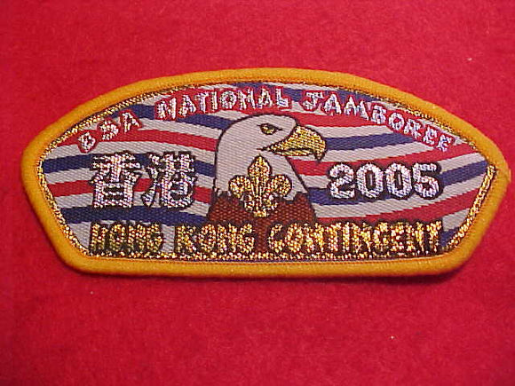 2005 NJ PATCH, HONG KONG CONTIGENT, MINI CSP SHAPE, 44X99MM