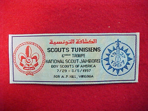 1997 patch, tunisia contigent, scouts tunisiens, troop 6, rare