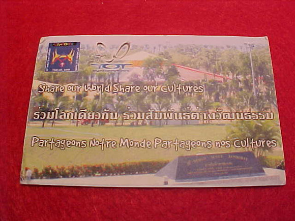 2003 WJ PHONE CARD