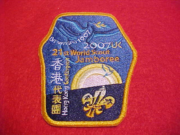 2007 WJ PATCH, HONG KONG CONTIGENT