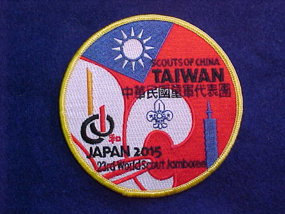 2015 WJ PATCH, SCOUTS OF CHINA (TAIWAN) CONTINGENT, 101MM DIAMETER