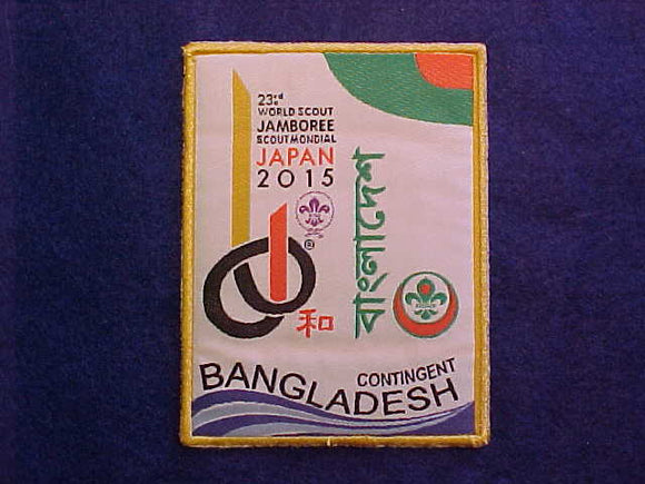 2015 WJ PATCH, BANGLADESH CONTINGENT