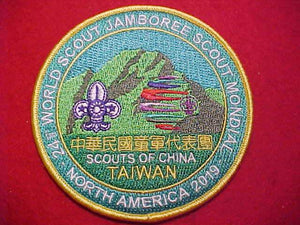 2019 WJ PATCH, TAIWAN CONTIGENT (CHINA)