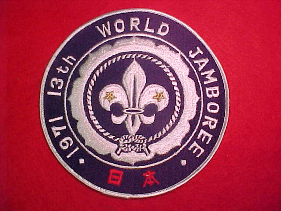 1971 WJ JACKET PATCH, SOLD AT TRADING POST, 158MM DIAMETER
