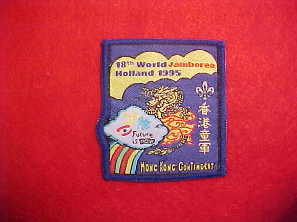 1995 WJ PATCH, HONG KONG CONTINGENT, WOVEN