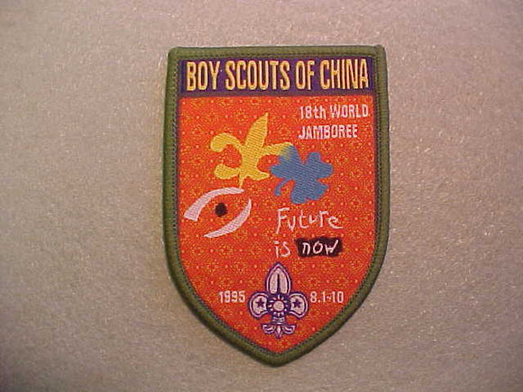 1995 WJ PATCH, CHINA (TAIWAN) CONTINGENT