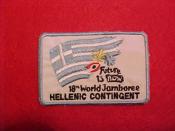 1995 WJ PATCH, GREECE (HELLENIC) CONTINGENT
