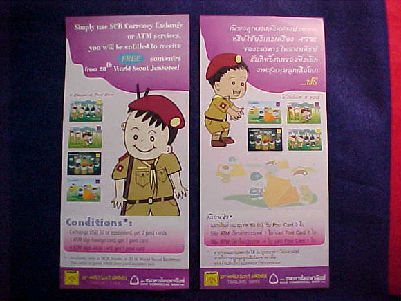 2003 WJ BROCHURE, CURRENCY EXCHANGE/ATM SERVICES
