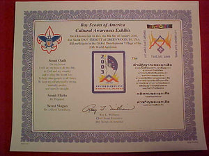 2003 WJ CERTIFICATE, BSA CULTURAL AWARENESS EXHIBIT