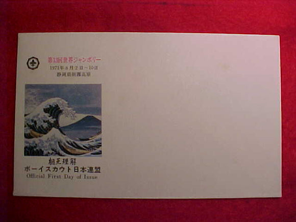 1971 WJ OFFICIAL FIRST DAY COVER, NO STAMP OR CANCELLATION