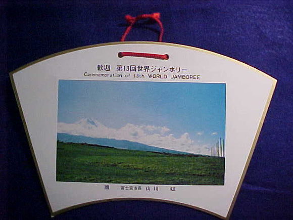 1971 WJ WALL HANGING, PHOTO OF MT. FUJI AND CAMPSITE BEFORE SCOUTS ARRIVED